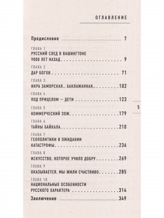Великая сила еды
